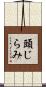 頭じらみ Scroll
