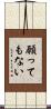 願ってもない Scroll