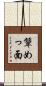 顰めっ面 Scroll