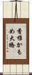 香椎かもめ大橋 Scroll