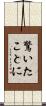 驚いたことに Scroll
