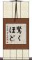 驚くほど Scroll