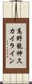 高野龍神スカイライン Scroll