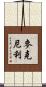 McNeely Scroll