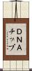 ＤＮＡチップ Scroll