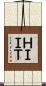 ＨＩＩＴ Scroll