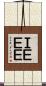 ＩＥＥＥ Scroll
