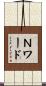 Ｎワード Scroll
