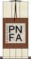 ＮＡＰＦ Scroll