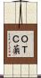 ＯＴＣ薬 Scroll