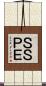 ＳＳＰＥ Scroll