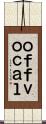ｏｆｆｖｏｃａｌ Scroll