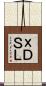 ｘＤＳＬ Scroll