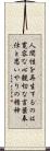 Triple Truth of Japanese Buddhism Scroll