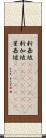 新嘉坡(ateji)(rK) Scroll