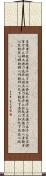 Daodejing / Tao Te Ching - Chapter 54 Scroll