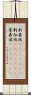 新嘉坡(ateji)(rK) Scroll
