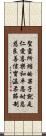 Galatians 5:22-23 Scroll