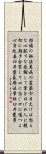 Reiki Precepts by Usui Mikao Scroll