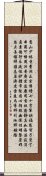 Shaolin Generational Poem Scroll