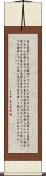 1 Corinthians 13:4-8 Scroll