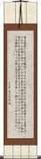 1 Corinthians 13:4-8 Scroll