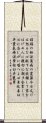 Reiki Precepts by Usui Mikao Scroll