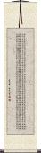 Heart Sutra Scroll