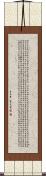 Heart Sutra Scroll