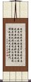 Daodejing / Tao Te Ching - Chapter 1 Scroll