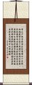 Shaolin Generational Poem Scroll