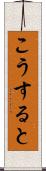 こうすると Scroll