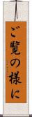 ご覧の様に Scroll
