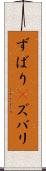 ずばり(P) Scroll
