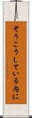 そうこうしている内に Scroll