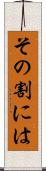 その割には Scroll