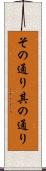 その通り Scroll