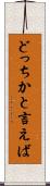 どっちかと言えば Scroll