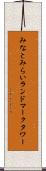みなとみらいランドマークタワー Scroll