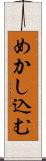 めかし込む Scroll