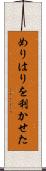 めりはりを利かせた Scroll