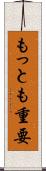 もっとも重要 Scroll