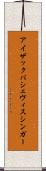 アイザック・バシェヴィス・シンガー Scroll