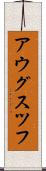 アウグスツフ Scroll