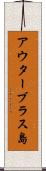 アウターブラス島 Scroll