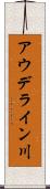 アウデライン川 Scroll