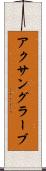 アクサングラーブ Scroll