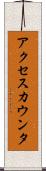 アクセスカウンタ Scroll
