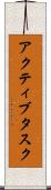 アクティブタスク Scroll