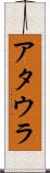 Attaullah Scroll